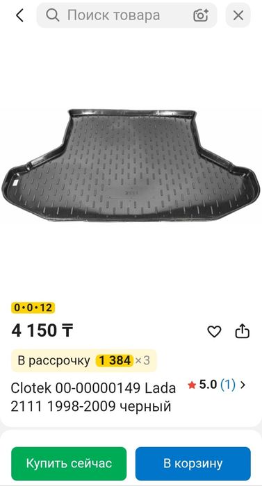 Продам на ВАЗ 2111