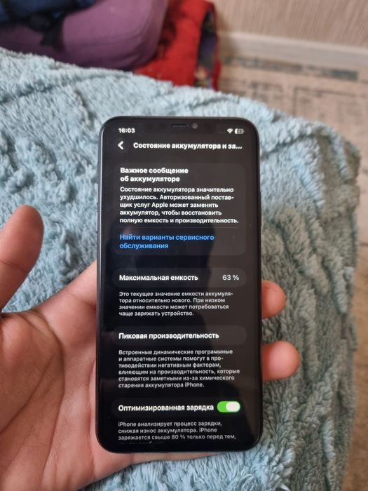 Айфон 11 про макс