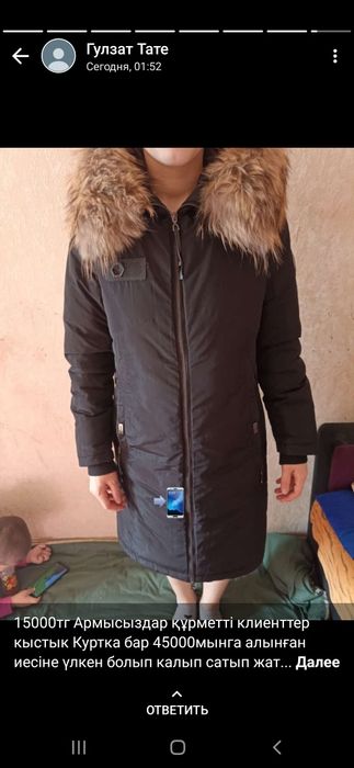 Зимняя куртка новая