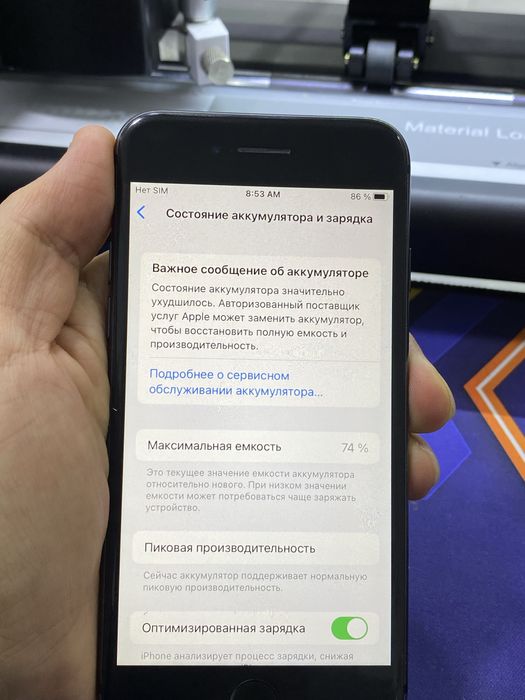 iPhone 8 ideal radnoy