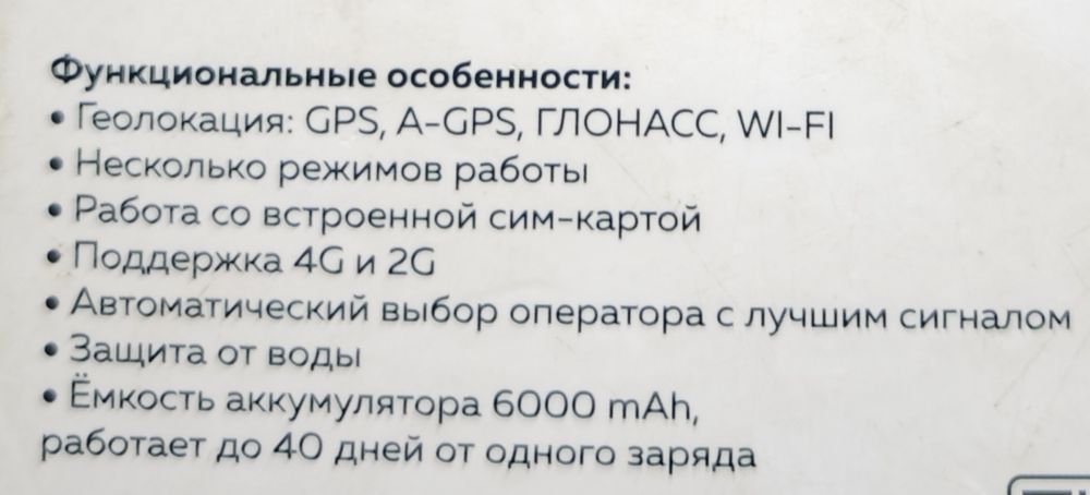 GPS трекер для животных