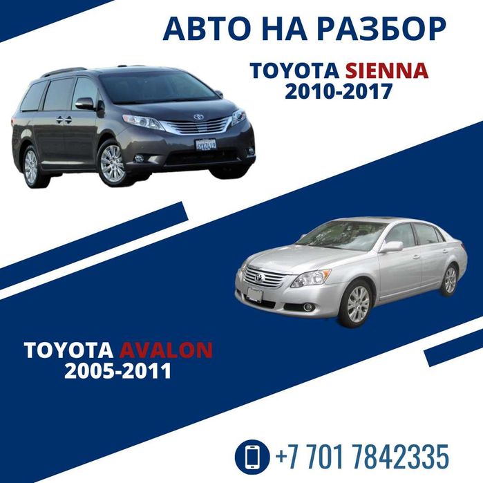 Авторазбор Toyota Lexus