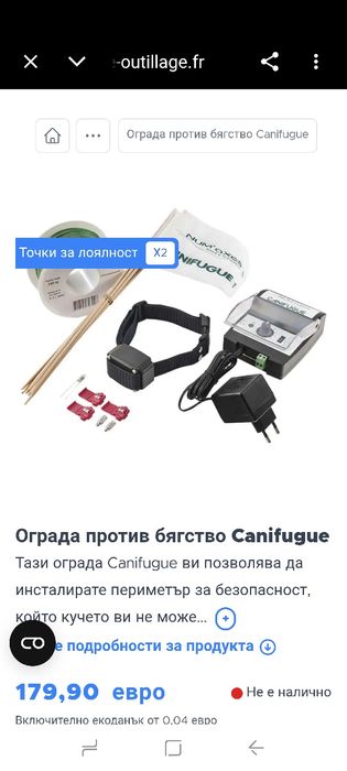 Система за огради за домашни любимци CANIFUGUE FUG1030