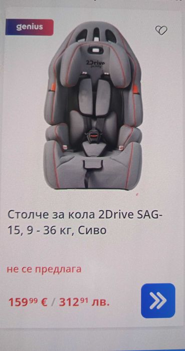 Продавам столче за кола