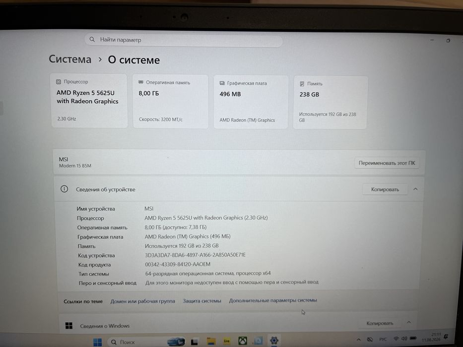 Ноутбук MSI Modern 15 B5M