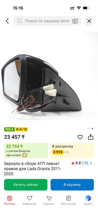 Продам гранта зеркала