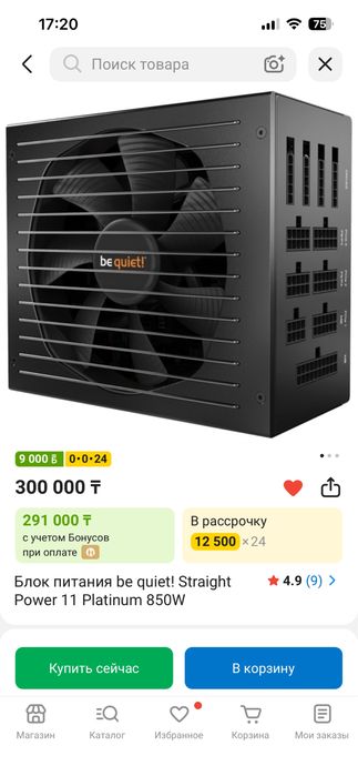 Блок питания Be quiet! Straight Power 11 850W