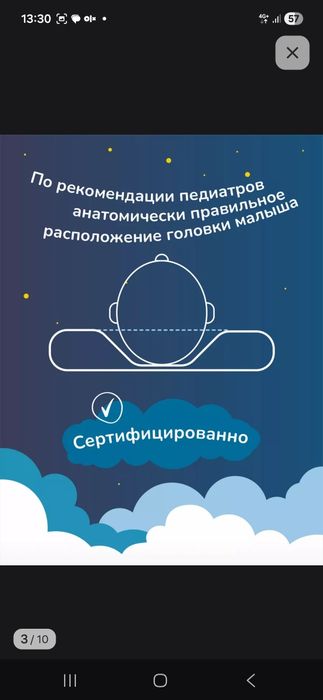 Подушка для новорожд.