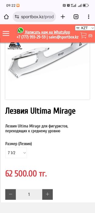 Продам коньки jackson