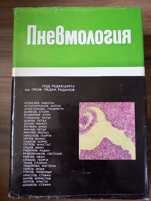 Пнемвология, Атлас по хематология, Атлас бъбречни заболявания