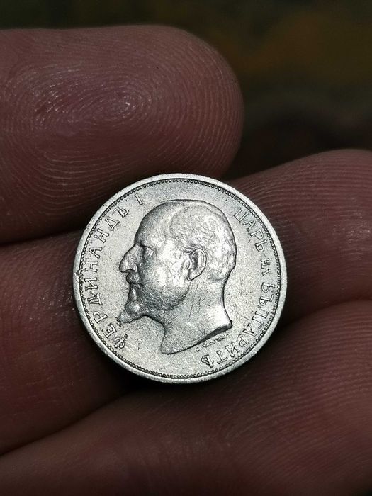 1 лев и 50 стотинки от 1912 година