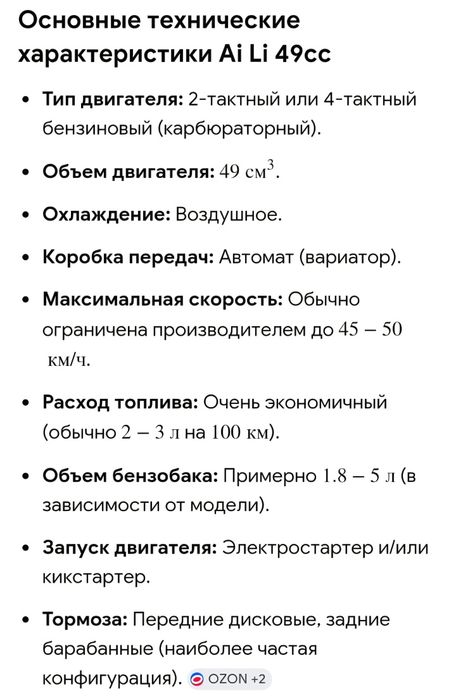Скутер в отличном состоянии