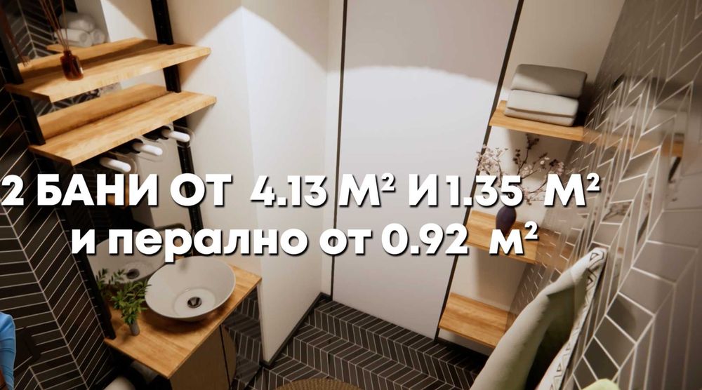 Продава се Тристаен апартамент в Плевен, Дружба 1 - 99 кв.м за 1050 €/кв.м - Снимка #7