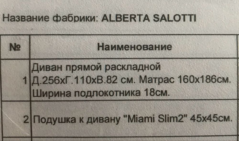 Продам диван-кровать