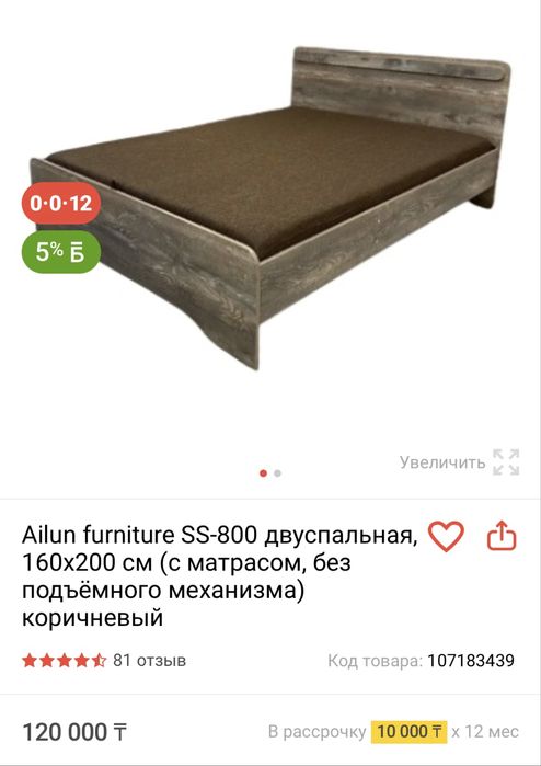 Кровать двуспальная