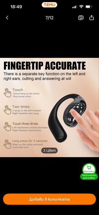 Продавам нови безжични слушалки