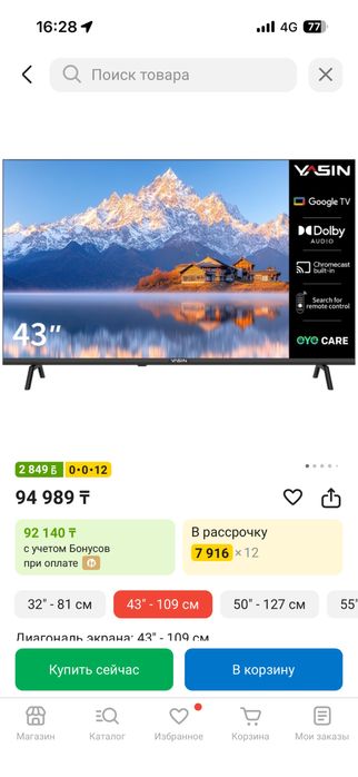 Смарт телевизор Yasin