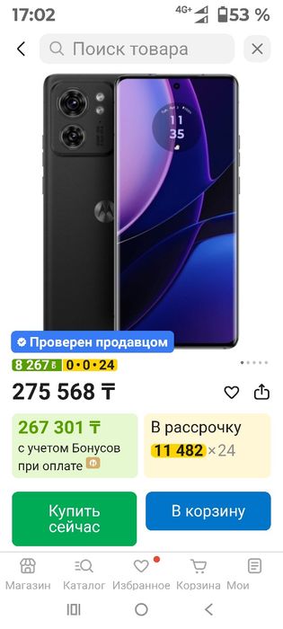 Моторола эдж 40, смартфон