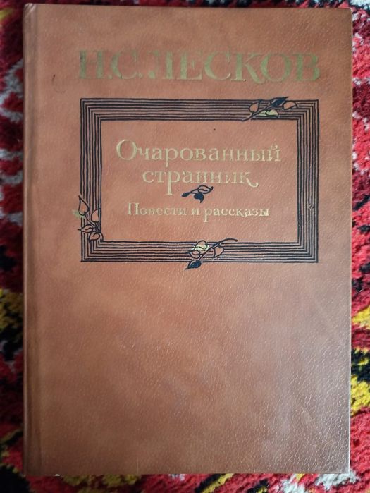 Художественная литература