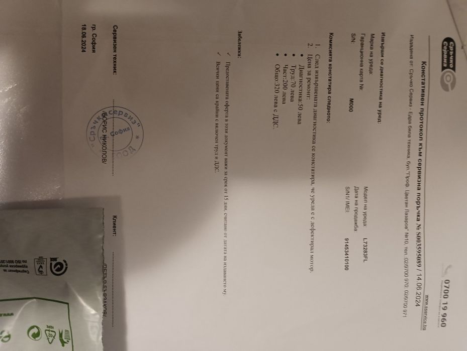 Пералня AEG L73283FL