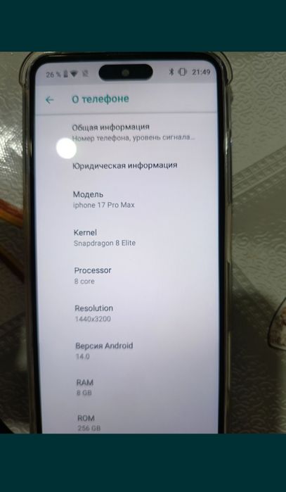 Новый iPhone 17 pro max