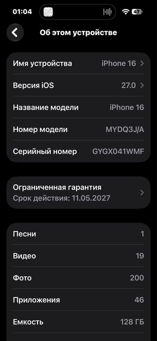 Iphone 16 обмен