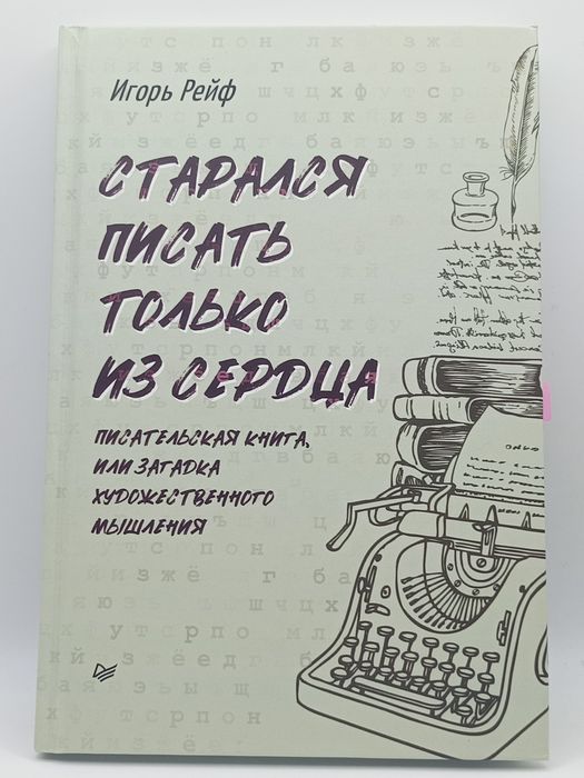 Книги по 500тг/обмен