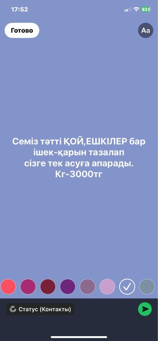 Семіз еті тәтті  ҚОЙ,ЕШКІЛЕР бар. Сойып тазалап апарады сізге.0