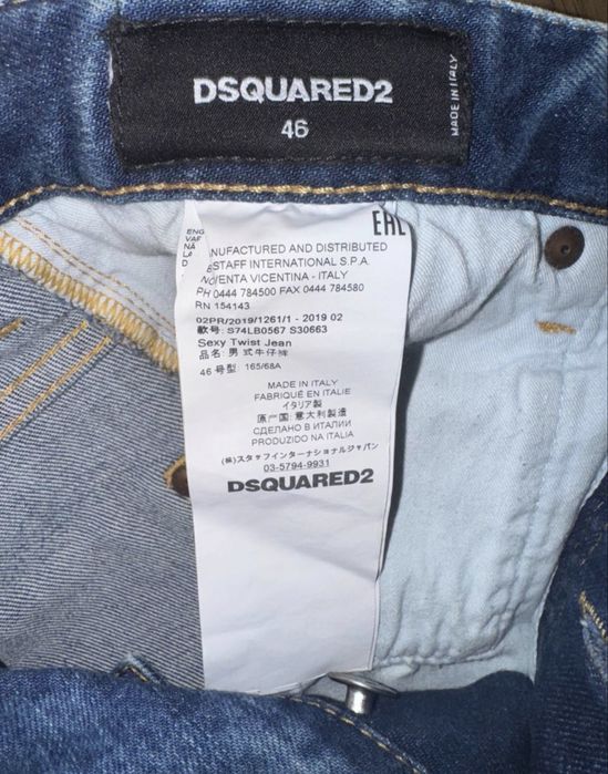 Дънкета на dsquared2