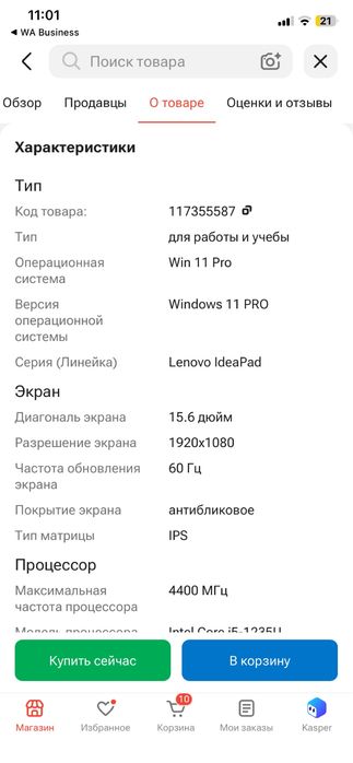 Ноутбук Lenovo срочно продаю