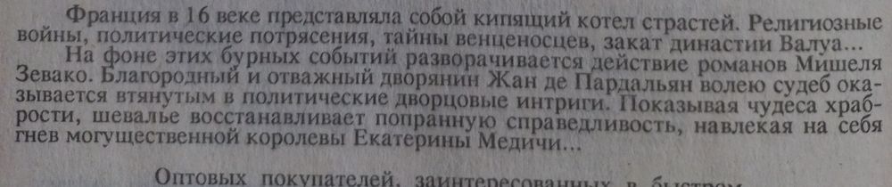 Продам книги Мишель Зевако