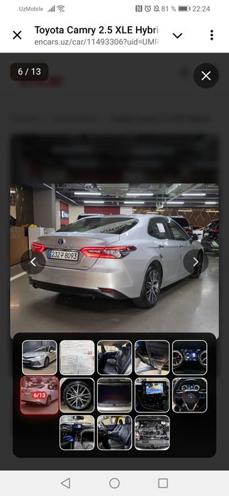 Tayota Camry Hybrid из Кореи
