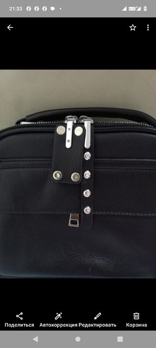 Продам новый черный сумка.