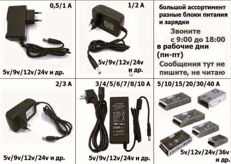 блок питания на телевизор, монитор, моноблок