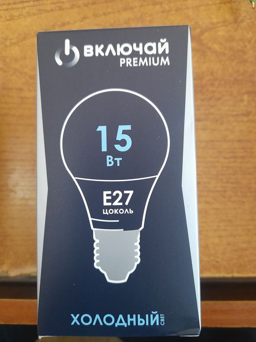 Светодиодные лампочки