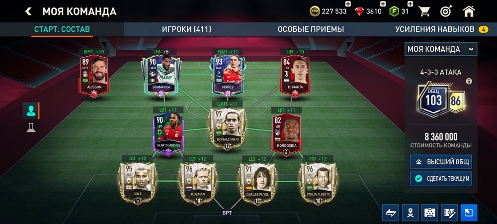 Аккаунт Fifa mobile 2022(ФИФА МОБАЙЛ]