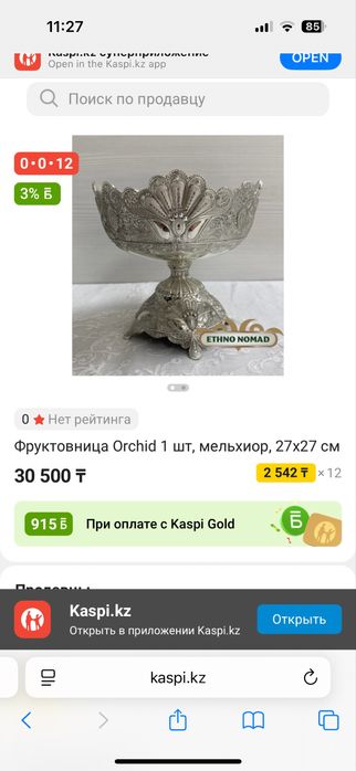 Ваза - фруктовница 3 шт.