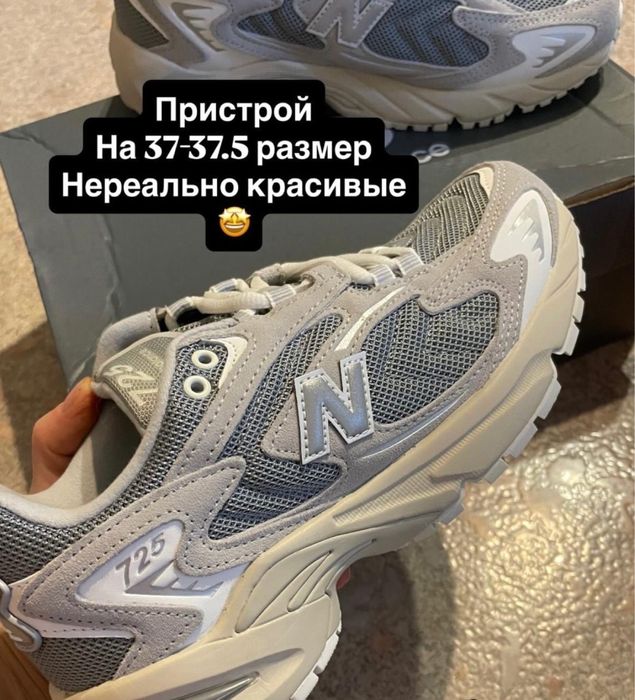Кроссовки New Balance