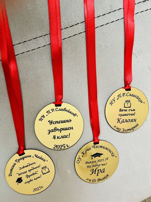 Медали за различни поводи