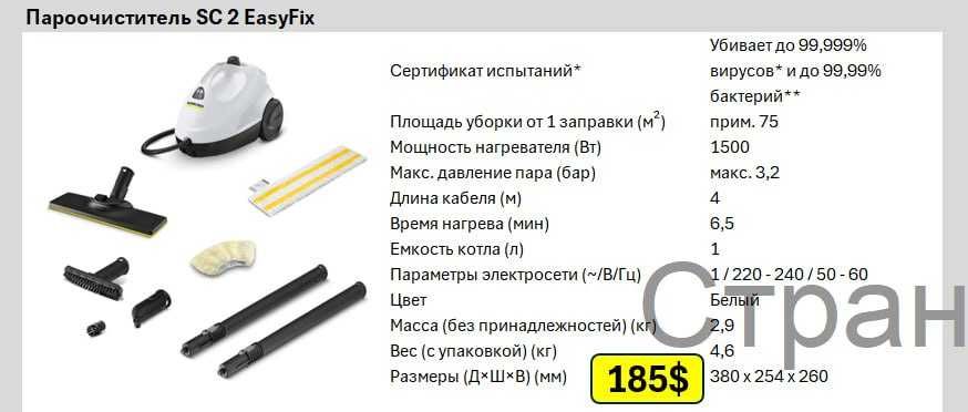 ПАРООЧИСТИТЕЛЬ Карчер  Karcher -мощная очистка горячим паром без химии