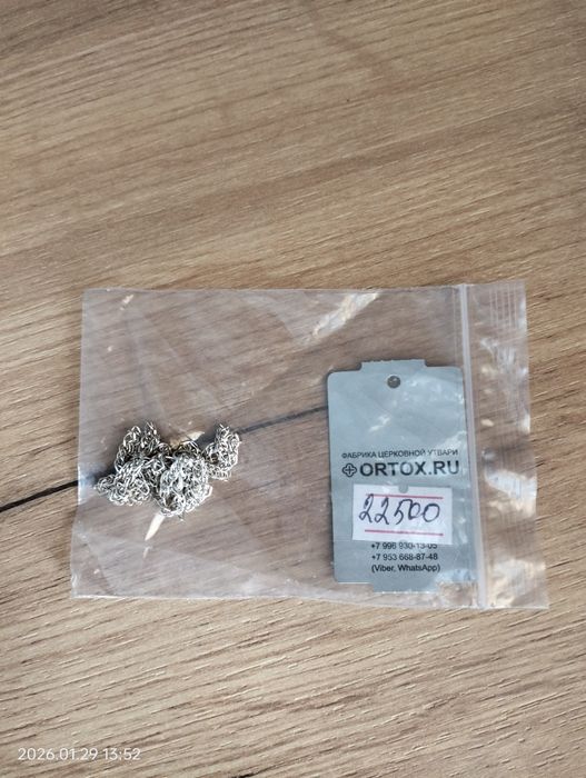 продам цепочку серебро новый