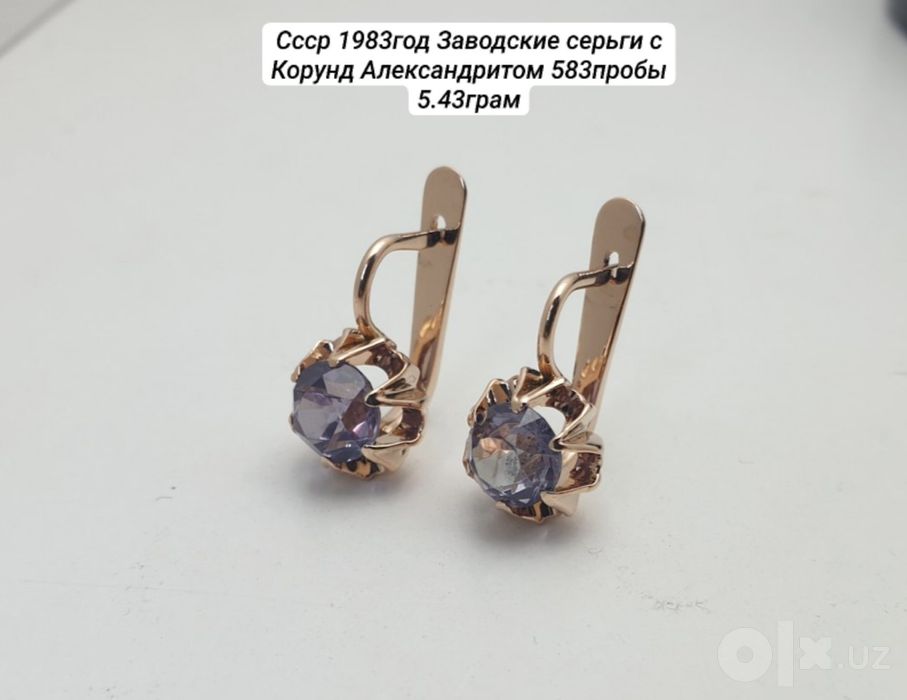 Cccр 1983год Заводские серьги с Корунд Александритом 583пробы 5.43граm