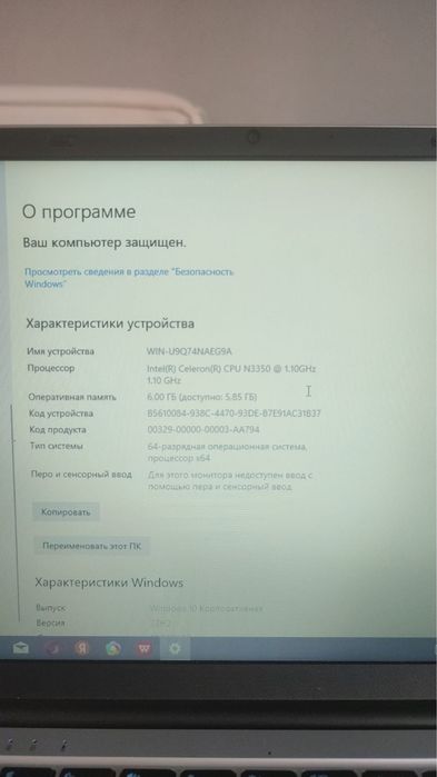 Продаю ноутбук срочно