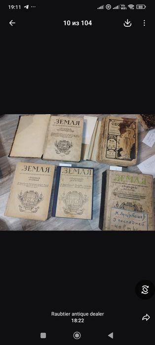 Антикварная книга