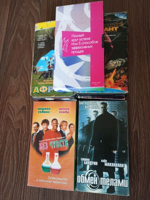 Видеокассеты с фильмами