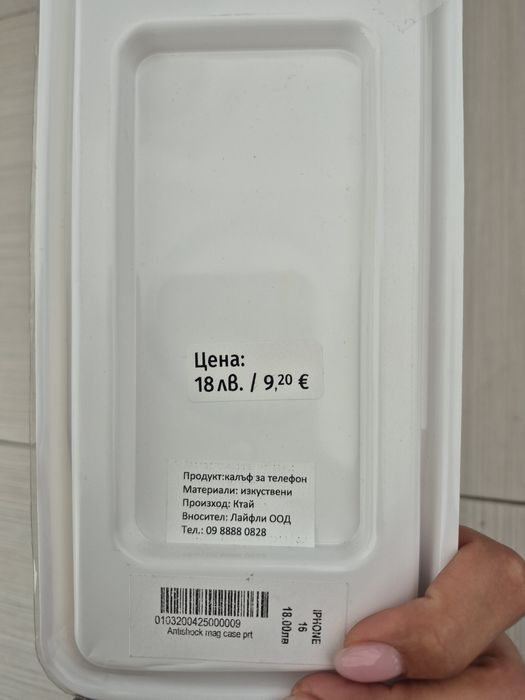 Калъф за iphone 16