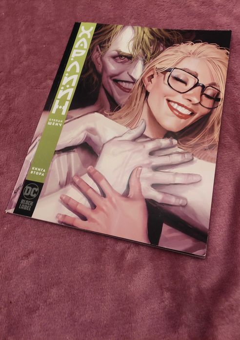 Комикс DC | Харли Куин