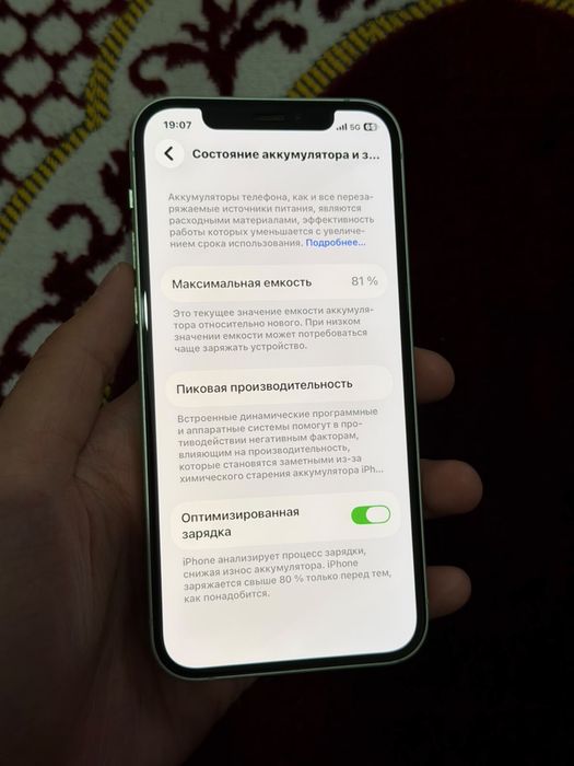 Iphone 12 сатылады