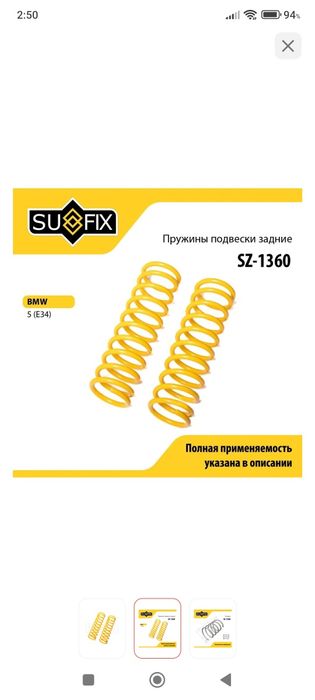 Пружины задние е34