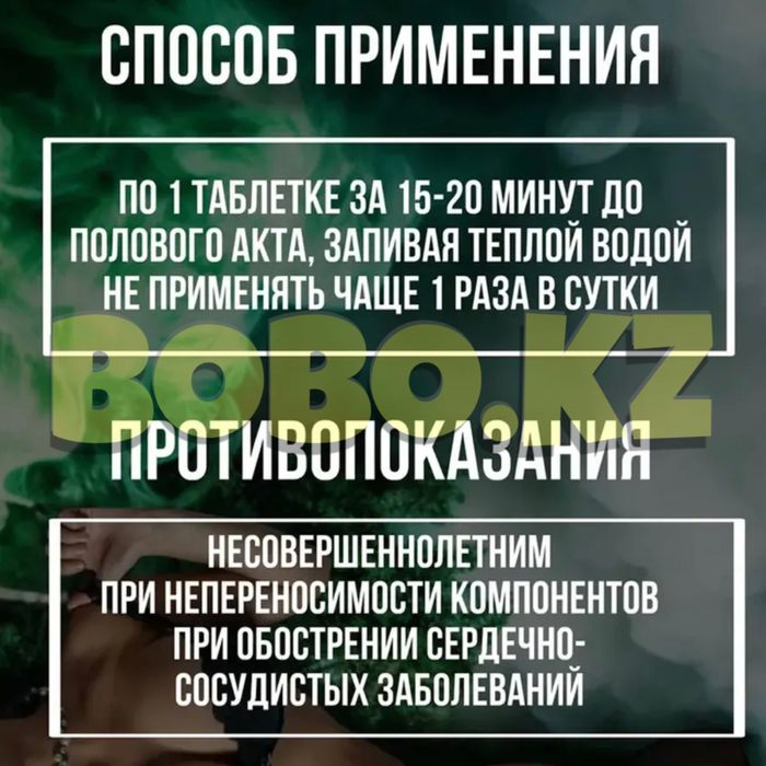 мужской активатор памаксменма